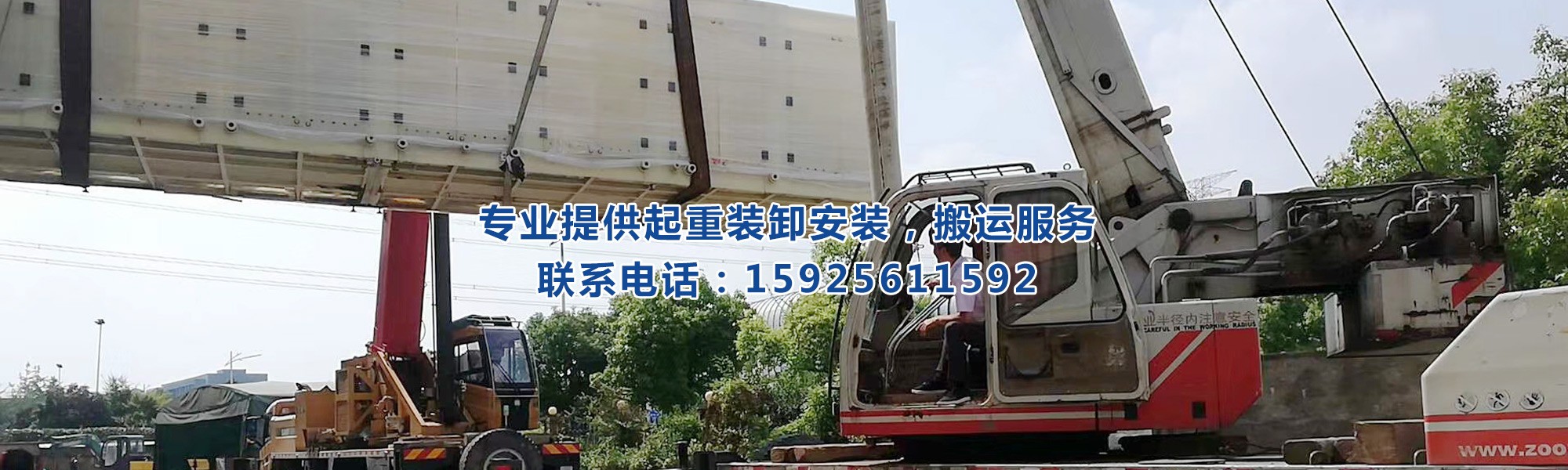 厂房搬迁，公司搬迁，起重搬运